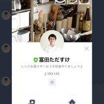 料理苦手民に朗報!メニューを一瞬で教えてくれるLINE＠を紹介します!