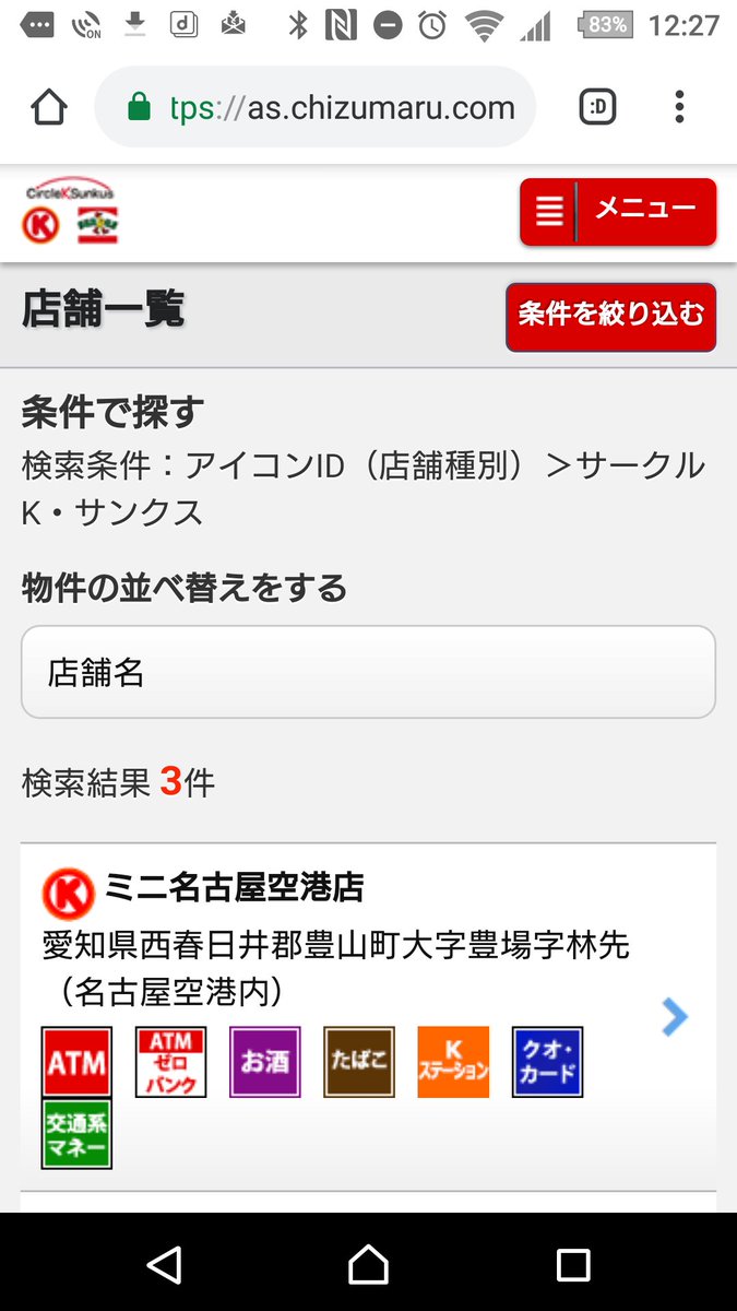 サークルkサンクス失効ドメインに6000万円 落札額への受け止め 競売運営社に聞いた J Cast ニュース 全文表示