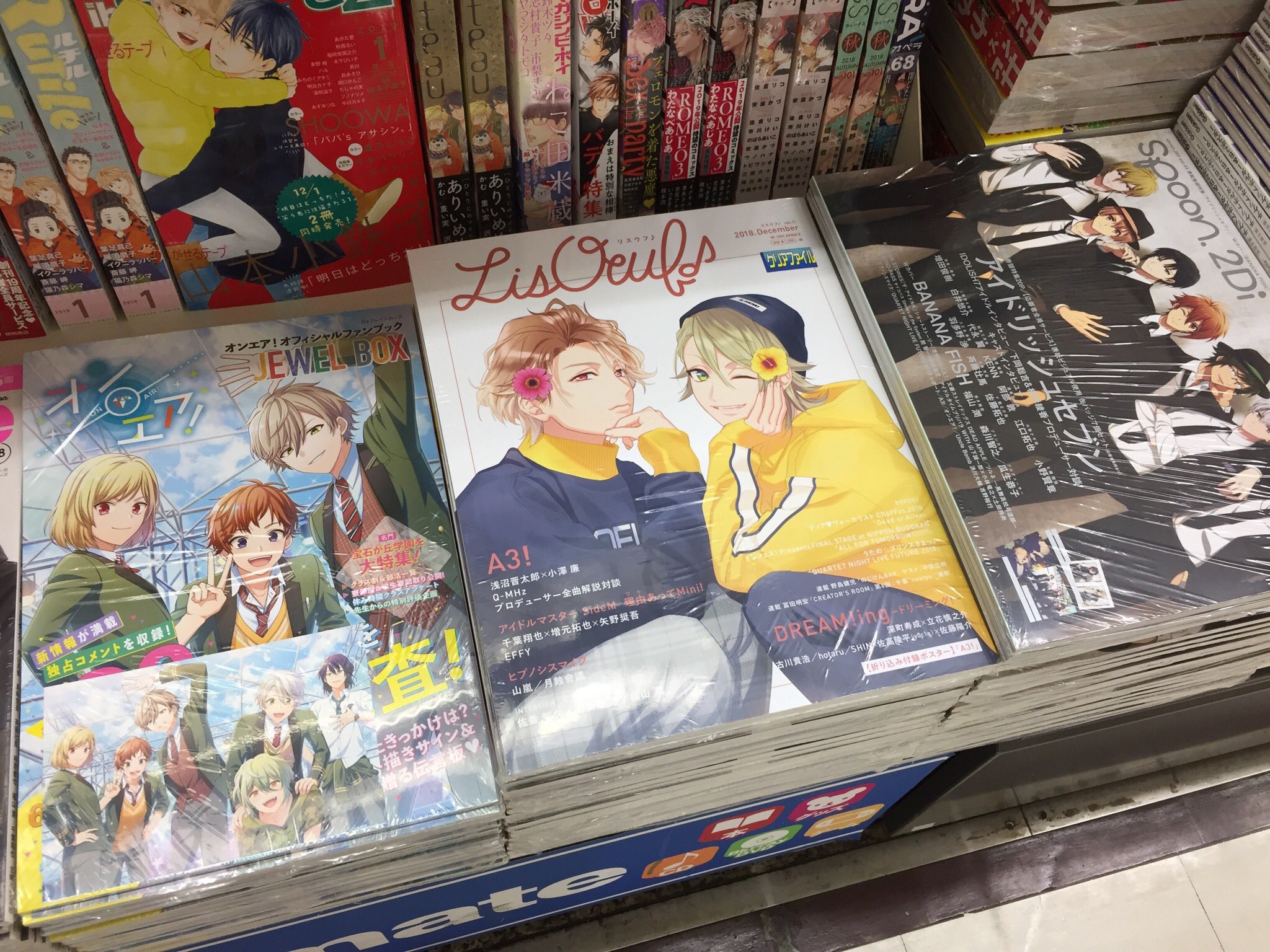 アニメイト所沢 書籍入荷情報 Spoon 2di Vol 44 Lisoeuf Vol 11 アニメイト特典 クリアファイル オンエア オフィシャルファンブック Jewel Box アニメイト特典 イラストカード 入荷しましたトコ 当店オンエア