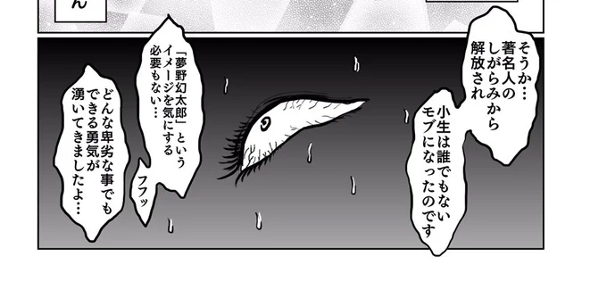 世の野夢太幻郎さんに勇気を与える本 