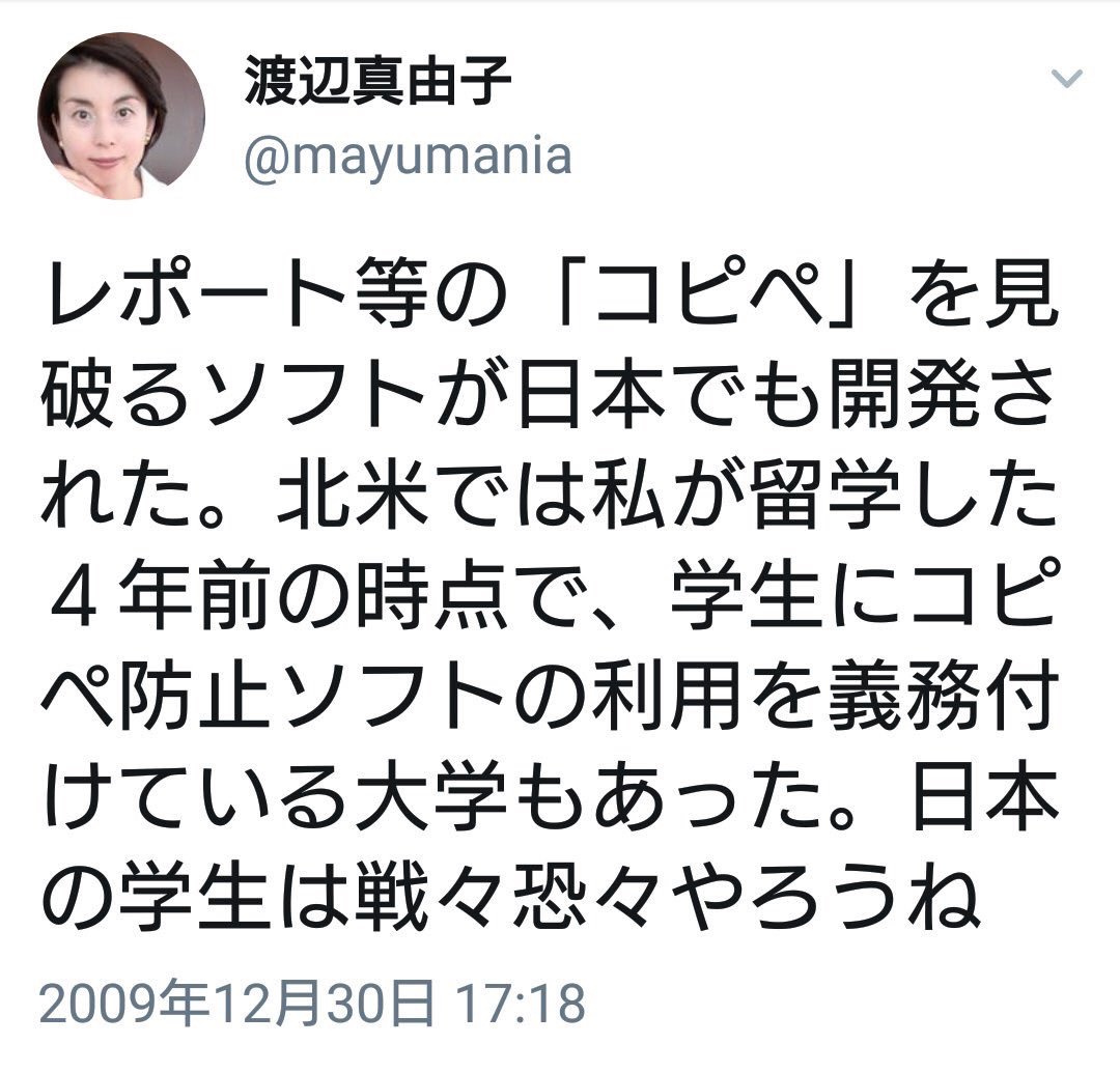 絶版回収 フェミ識者 渡辺真由子氏が漫画の 性倫理規制 を煽った著書に 重大な無断転載 が発覚 大炎上 2ページ目 Togetter 絶版回収 フェミ識者 渡辺真由子氏が漫画の 性倫理規制 を煽った著書に 重大な無断転載 が発覚 大炎上 2ページ目 Togetter