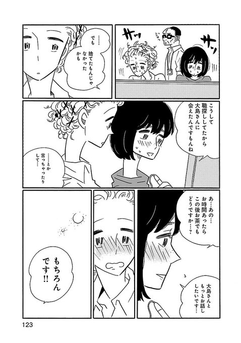 凪のお暇 公式さん がハッシュタグ 凪のお暇 をつけたツイート一覧 5 Whotwi グラフィカルtwitter分析 凪のお暇 公式さん がハッシュタグ 凪のお暇 をつけたツイート一覧 5 Whotwi グラフィカルtwitter分析