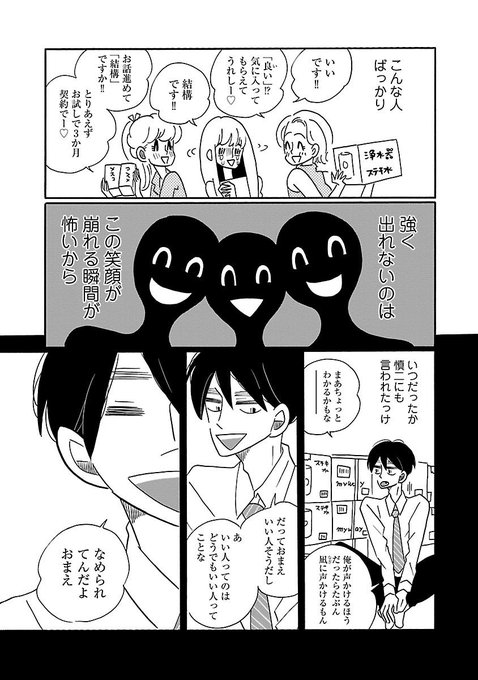 凪のお暇 公式さん がハッシュタグ 凪のお暇 をつけたツイート一覧 5 Whotwi グラフィカルtwitter分析