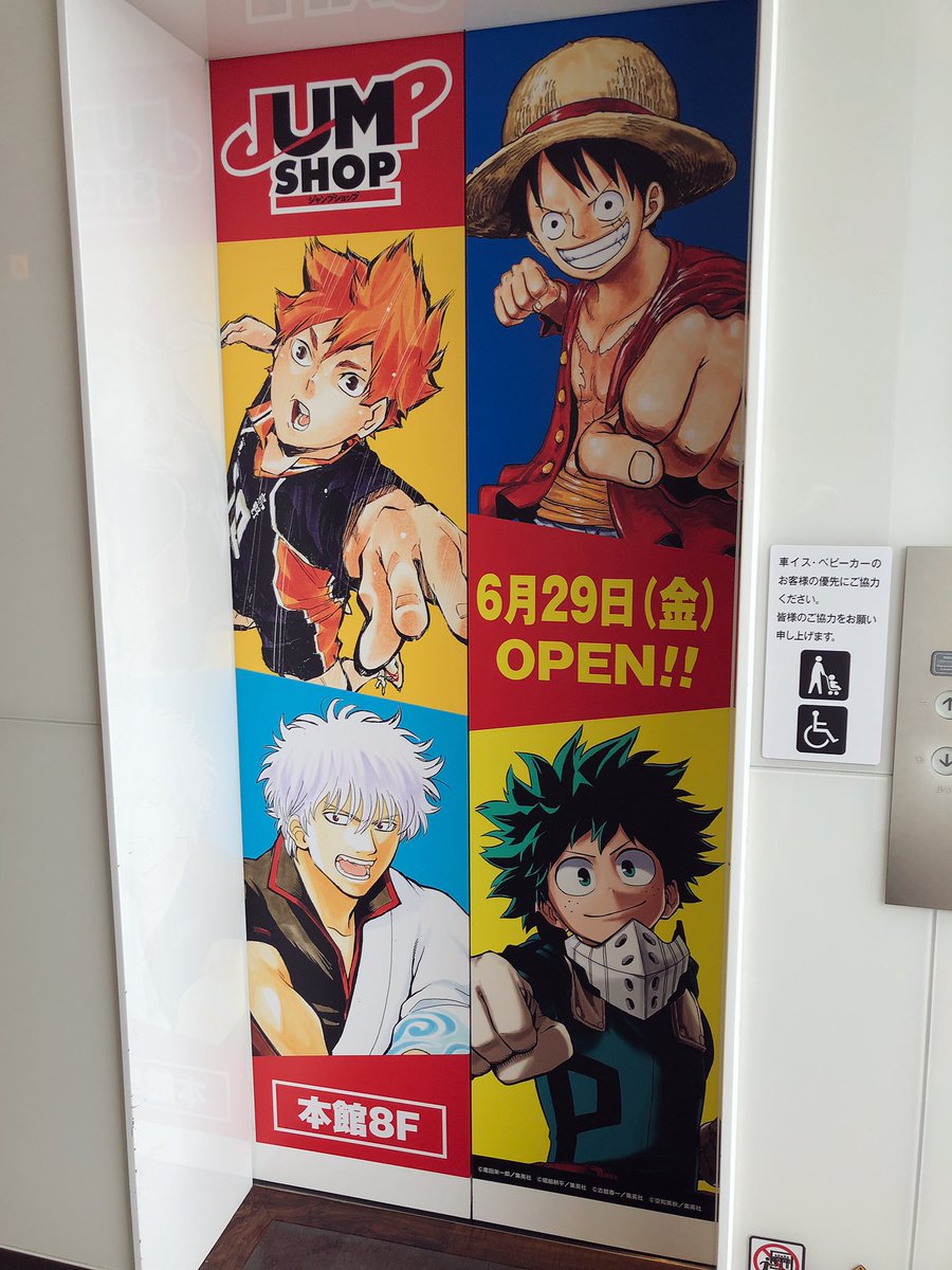 須賀健太 仙台のジャンプショップやっといけた