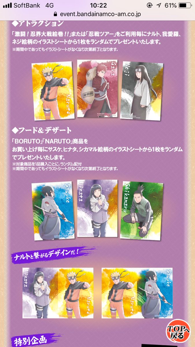 つーさん Naruto 忍ボル Kikdhipghtfflde Twitter つーさん Naruto 忍ボル Kikdhipghtfflde Twitter