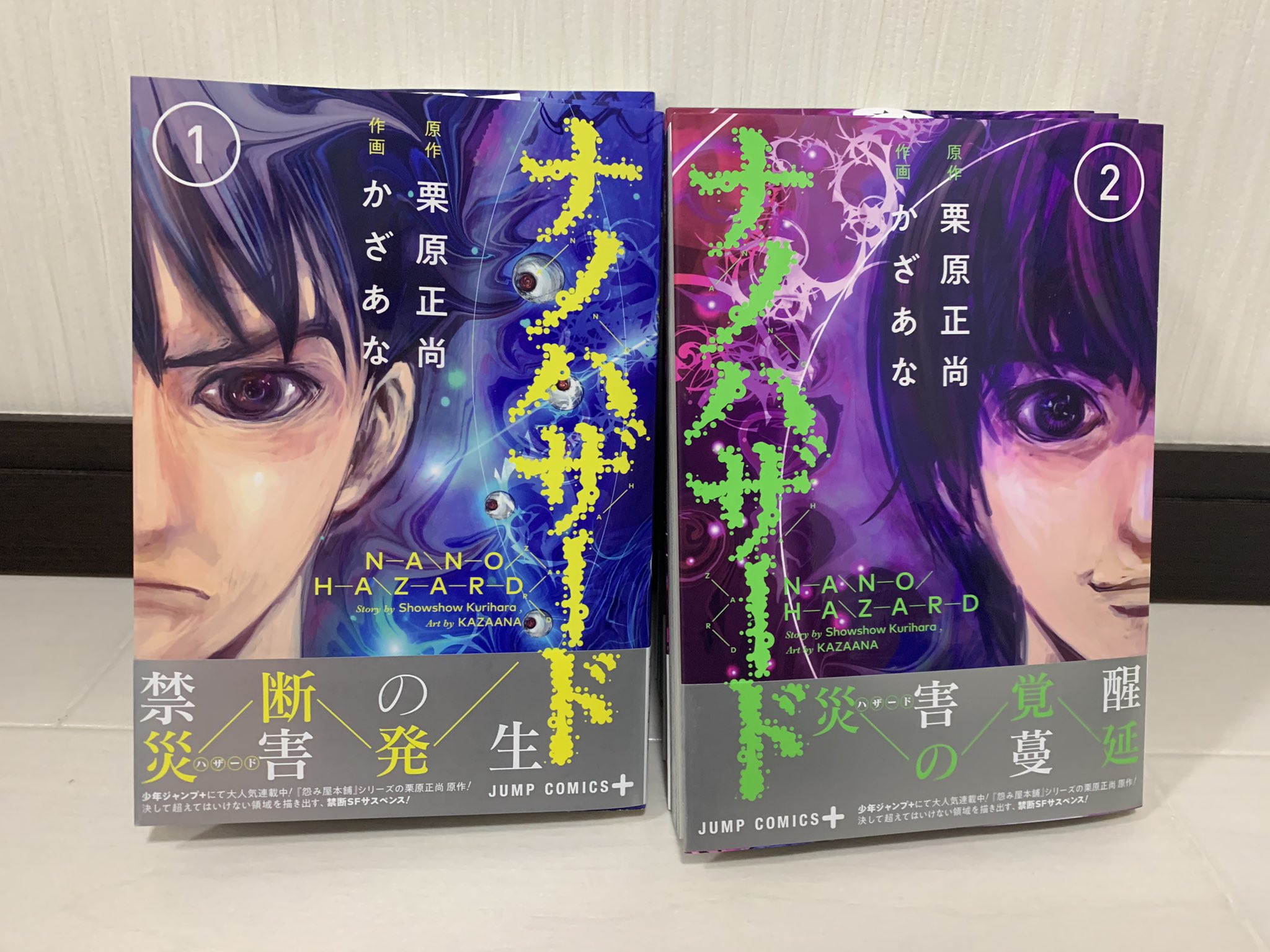 栗原正尚 怨み屋本舗 制裁学園連載中 ナノハザード1巻2巻の献本が届きました 紙の本で読むとさらに面白くなるようにネームを描いたので かざあな先生の絵と上手くマッチして 案の定面白くなっていました 色々と伏線も張ってあるので楽しみにして 栗原正尚 怨み屋本舗 制裁学園連載中 ナノハザード1巻2巻の献本が届きました 紙の本で読むとさらに面白くなるようにネームを描いたので かざあな先生の絵と上手くマッチして 案の定面白くなっていました 色々と伏線も張ってあるので楽しみにして