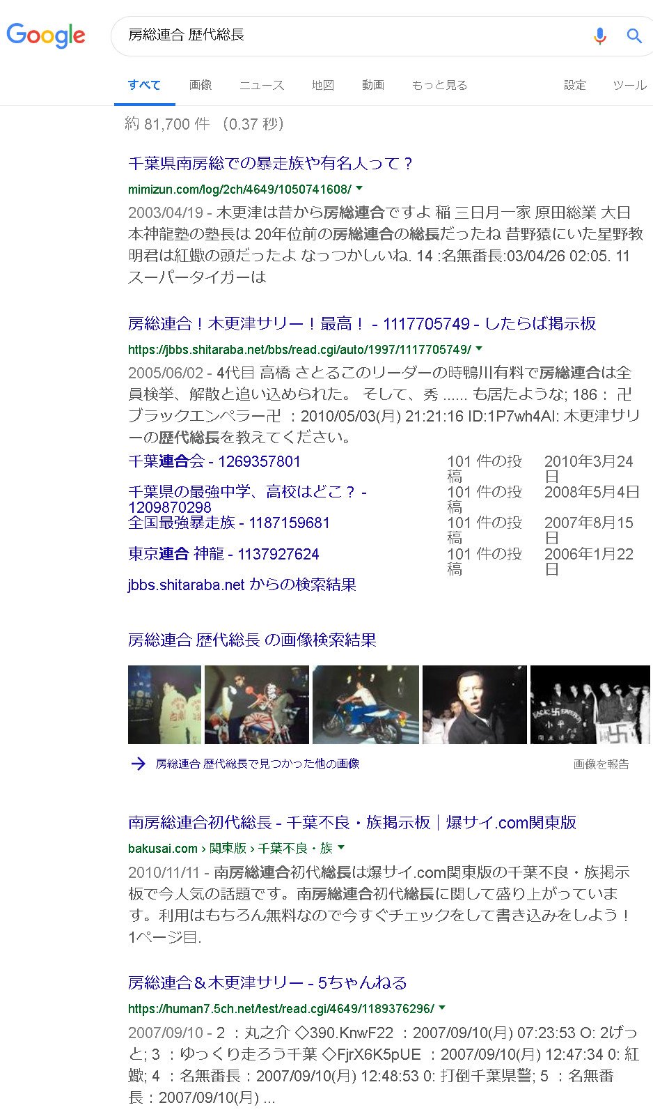 Handelshieh 80中 90中 名為 年青化的 暴走族 實為外國黑道勢力介入之 小弟打手 19年5月29日浦安 市川スペクター 與 支那人真販毒黑幫 假暴走族 ドラゴン 發生抗爭 支那人殺死一 名對方暴走族 T Co Ezlwizbeoj Twitter