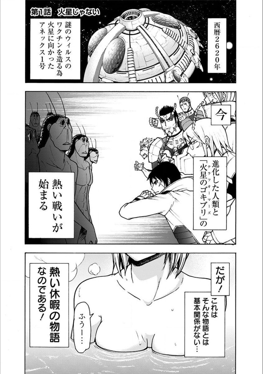 Uzivatel 中野 Na Twitteru テラフォーマーズ休載で服部昇大さんの 今日のテラフォーマーズはお休みです T Co 7wmhrfbcoy が復活するのでは 服部さん大忙しじゃないか Uzivatel 中野 Na Twitteru テラフォーマーズ休載で服部昇大さんの 今日のテラフォーマーズはお休みです T Co 7wmhrfbcoy が復活するのでは 服部さん大忙しじゃないか