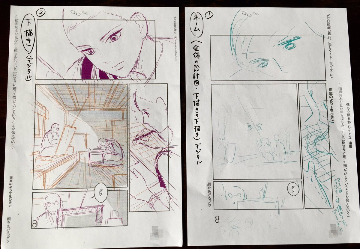 (2)ネーム→下描き→本描き(クリスタ画面)→完成
……この雑過ぎるネーム…ひどい。読み解いて下さる編集さんに感謝です。。。
ネームから最後まで全部クリスタ。去年からフルデジタルに。なんて便利なの…有難い。
バングラデシュの漫画家さんもクリスタと、フォトショを使っているそうです 