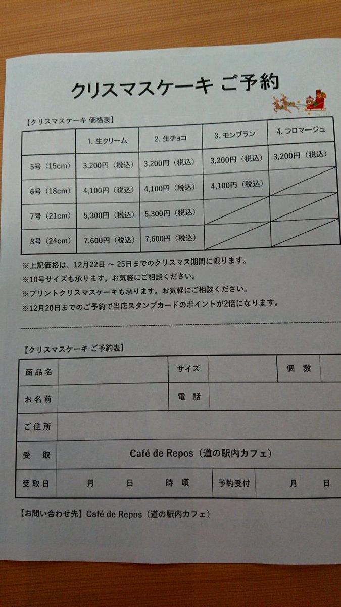 de_repos's tweet photo. #道の駅伊達の郷りょうぜん
#Cafe.de.Repos
 クリスマスケーキ予約受付中 https://t.co/71VGDhht93