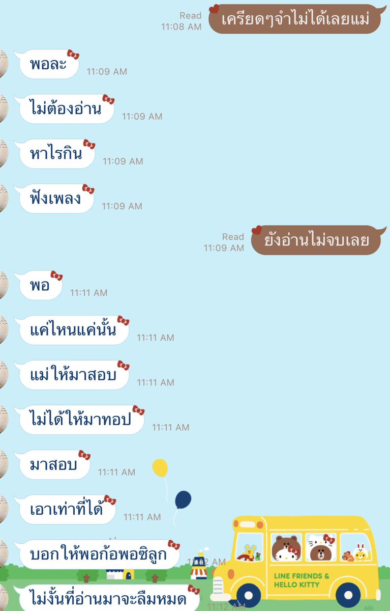 `นมเปรี้ยว. 🦋 tweet media