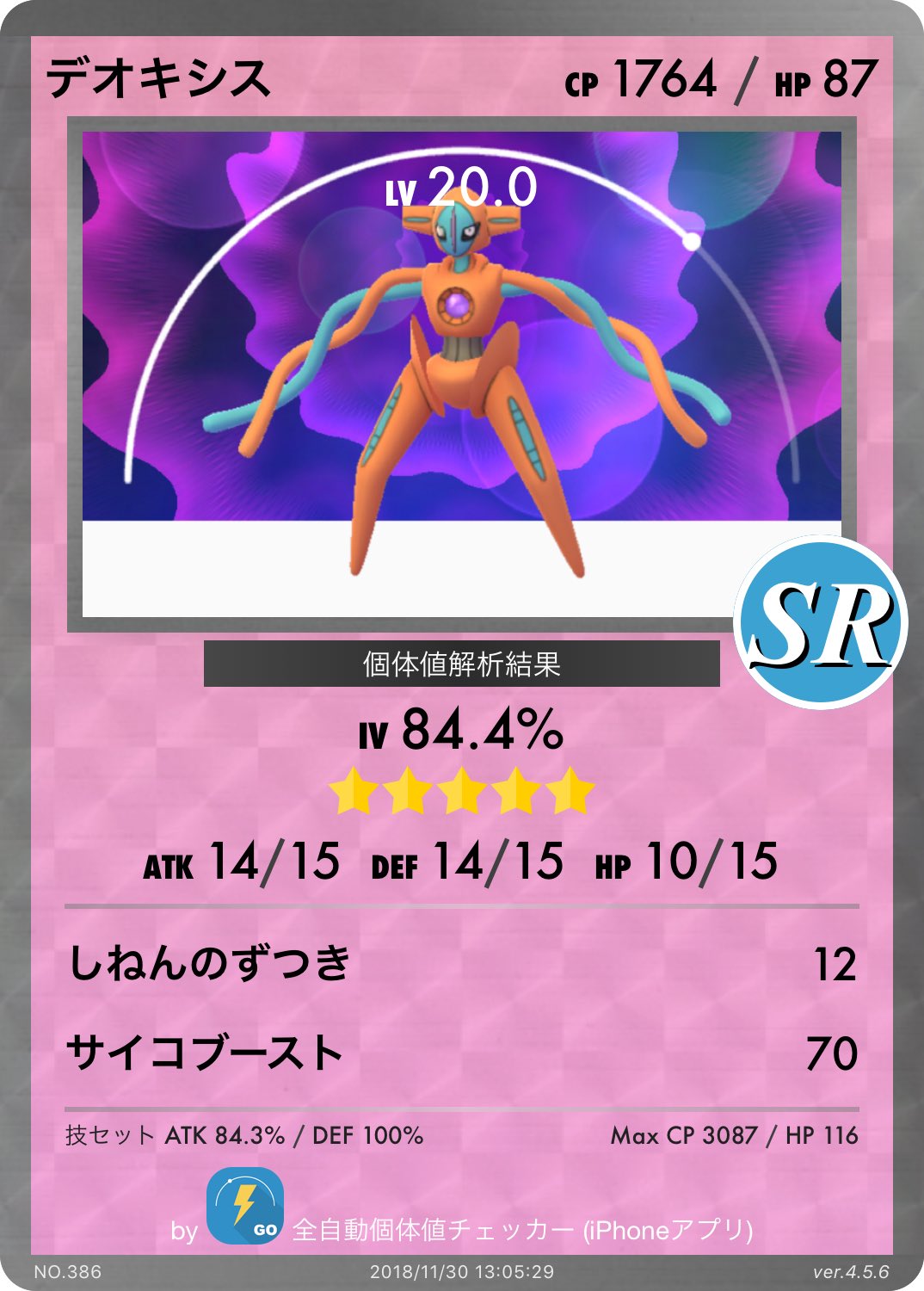 全自動個体値チェッカー Twitter Search Twitter