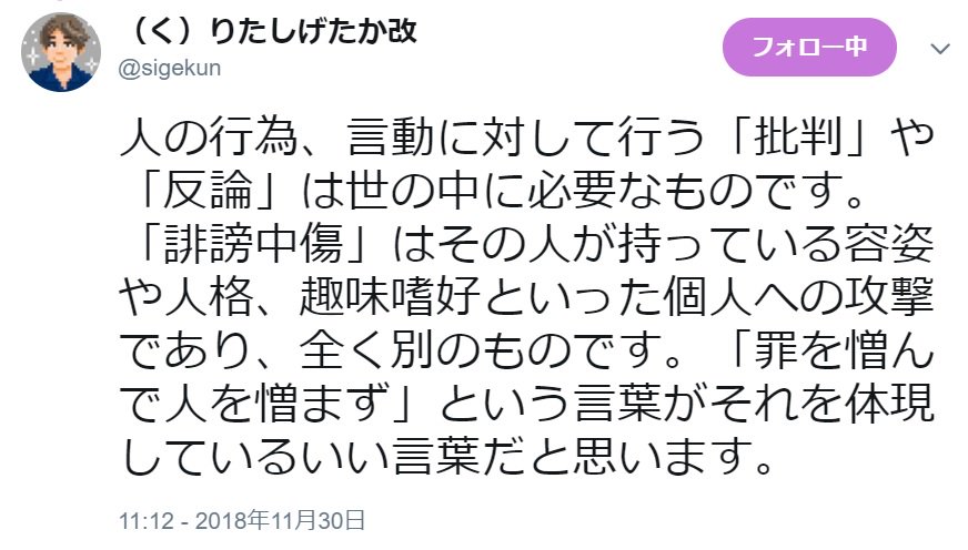 野田草履p V Twitter 膨大な量の野獣先輩動画を配信し続けている淫夢ネタの総本山 ニコニコ動画 の最高責任者の発言がこちら Https T Co Wv3u1gfeov