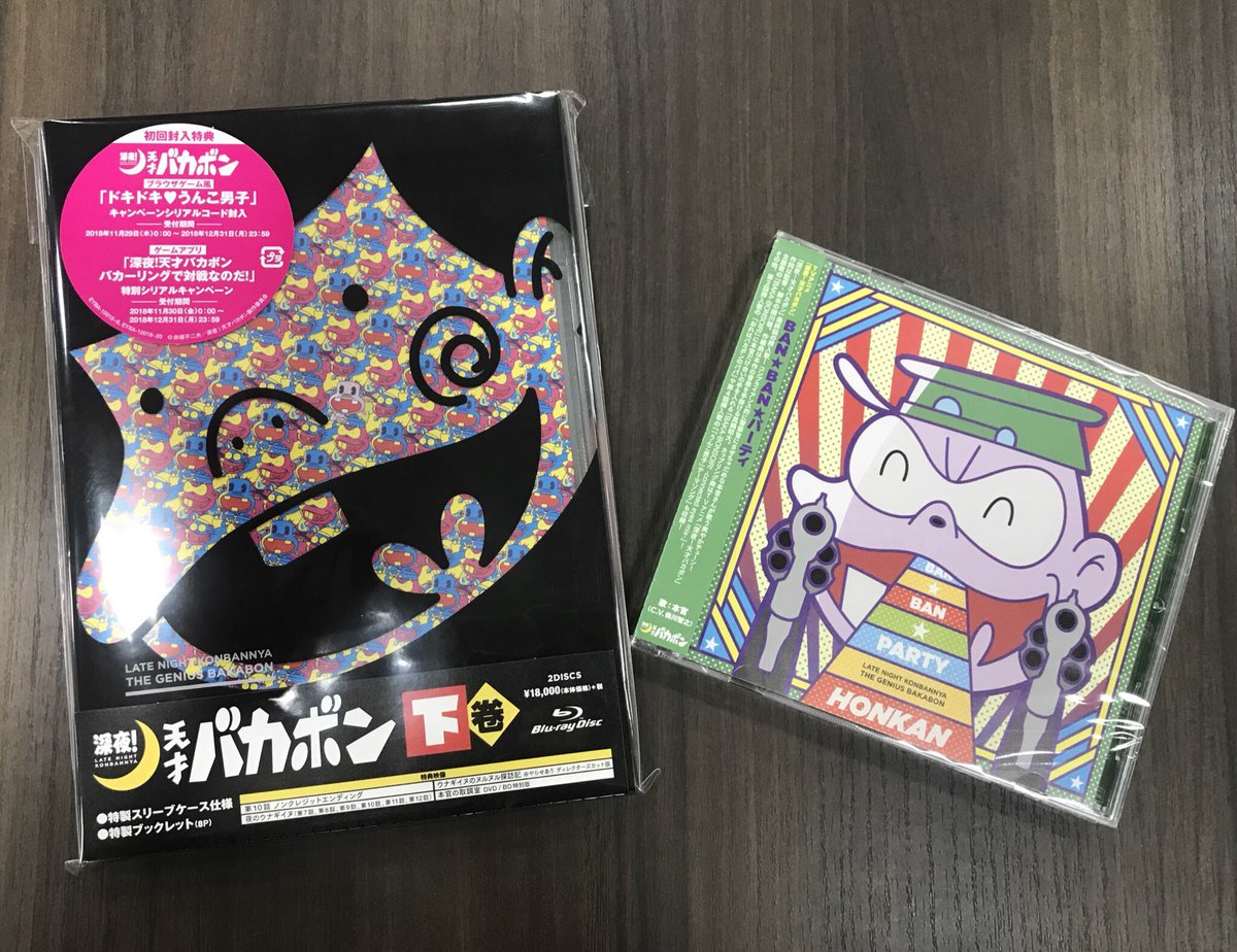 深夜！天才バカボン」公式 (@shinya_bakabon) / Posts / X