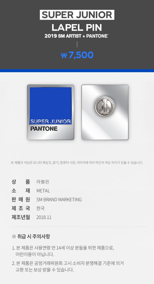 SUPER JUNIOR ドンヘ PANTONEトレカ 【公式通販】