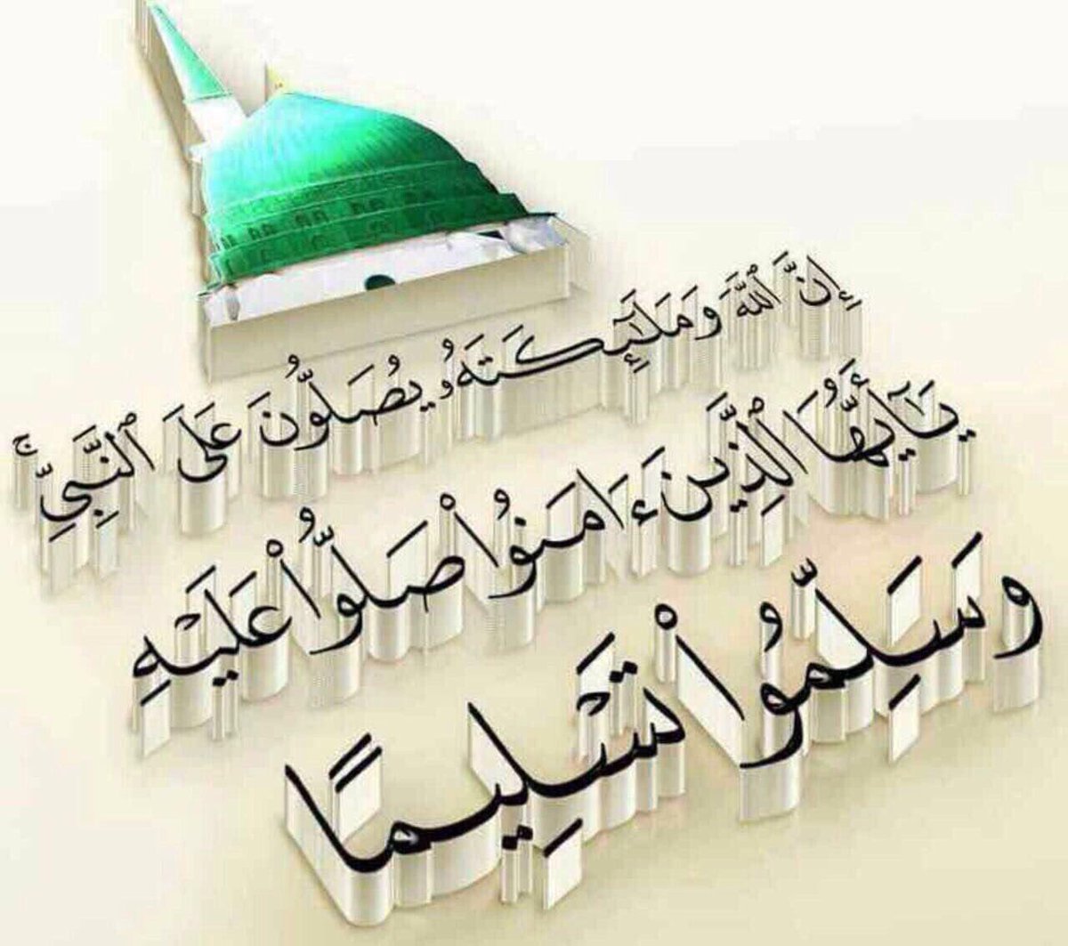 عن أوس بن أوس رضي الله عنه أنه قال
.
قال رسول الله ﷺ
.
إن من أفضل أيامكم يوم الجمعة، فأكثروا علي من الصلاة فيه فإن صلاتكم معروضة علي .
.
سنن أبي داود 1531
.
#يوم_الجمعه