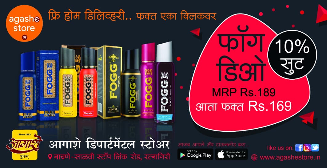 agashestore's tweet photo. Explore wide range of fresh Spicy 
 Fogg Deodorants.....affordable price with best offers....avail 10% off.
#agashe #grocessoryshopping #ratnagiri #ratnagiridiaries #kokan #kokani  #departmentalstore #technology #digitaltechnology #technologynews #technologies  #androidapps https://t.co/mqf6piqx1u