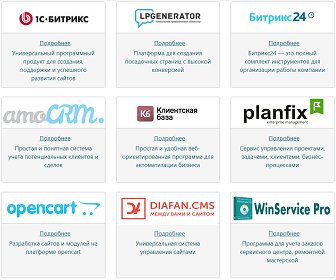 SMS_intel's tweet image. С какой CRM Вы работаете? На какой платформе у Вас сайт? Выбирайте: список интеграций... smsint.ru/current/blog/s…