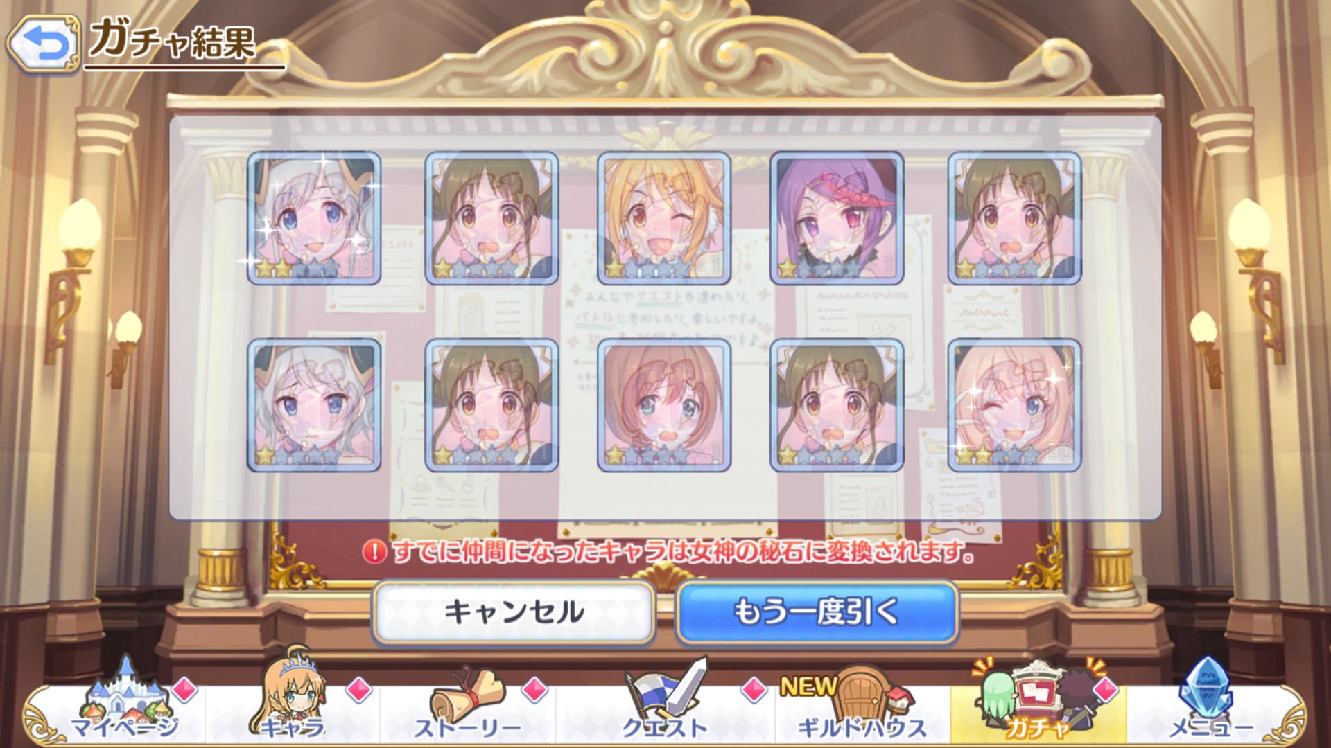 ヤマト プリコネr オルステラ大陸の初心者 Priconne Redive 石ありがとうございます クリスマスに無料100連よろしく T Co Agw6vafssp Twitter