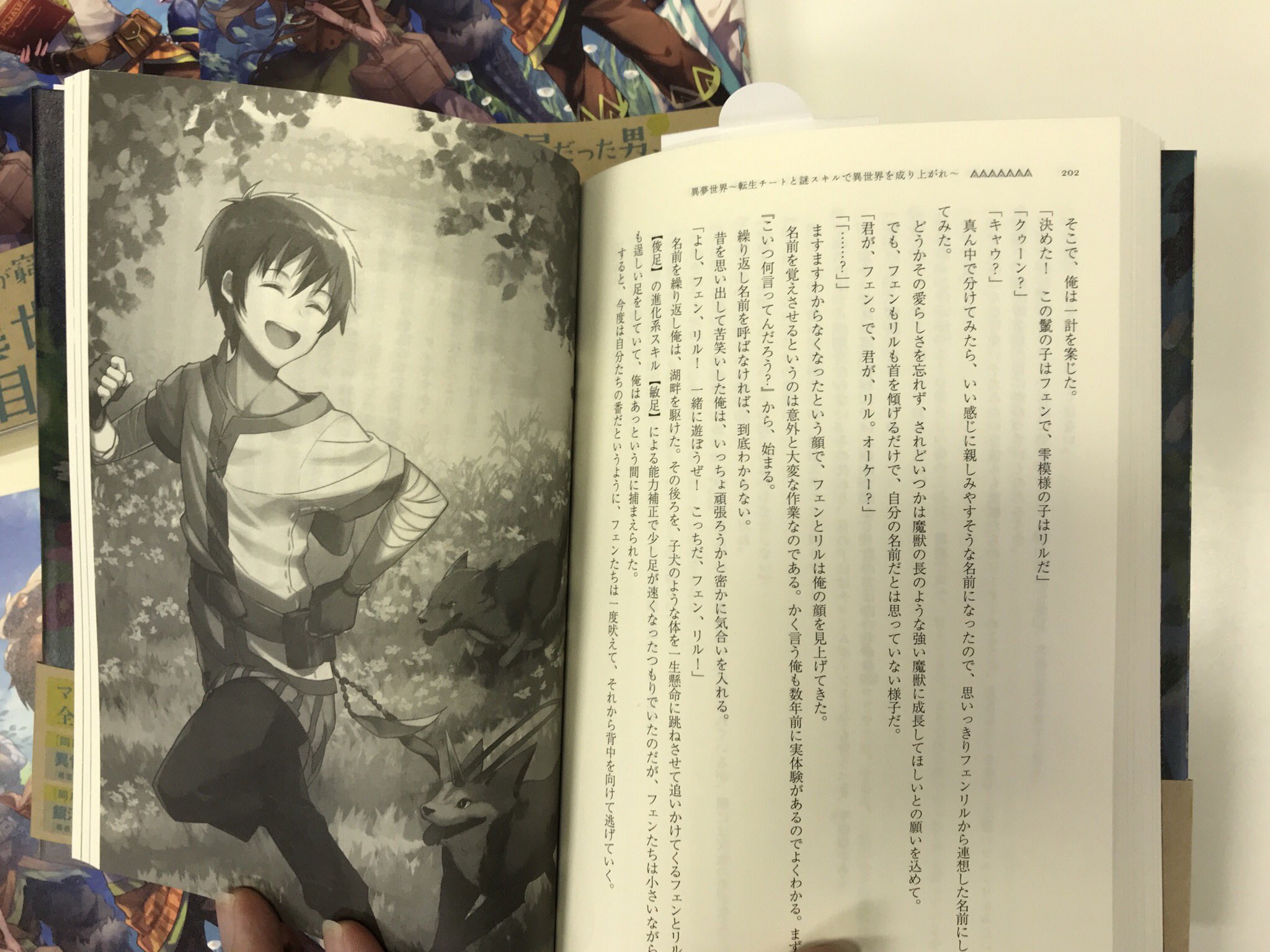 マッグガーデン ノベルズ マグノベ 異夢世界の見本が到着 茶円先生のイラストがとても綺麗です 中身も少しお見せ 幻想的な異世界でのセカンドライフ 是非ご堪能下さいませ 異夢世界 T Co 850i5soebv Twitter