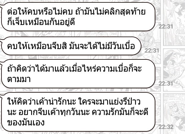 คฟน tweet media