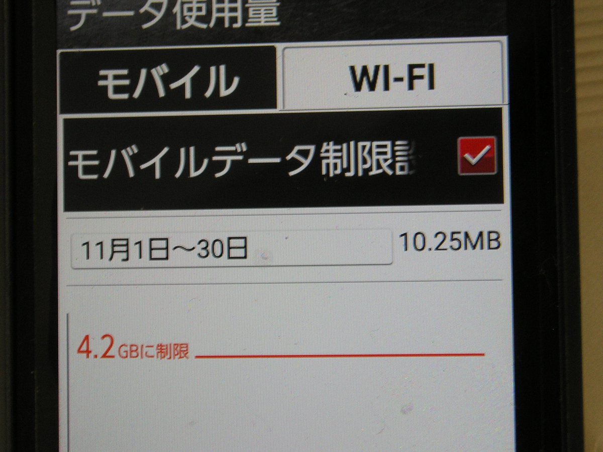 パケット料金
