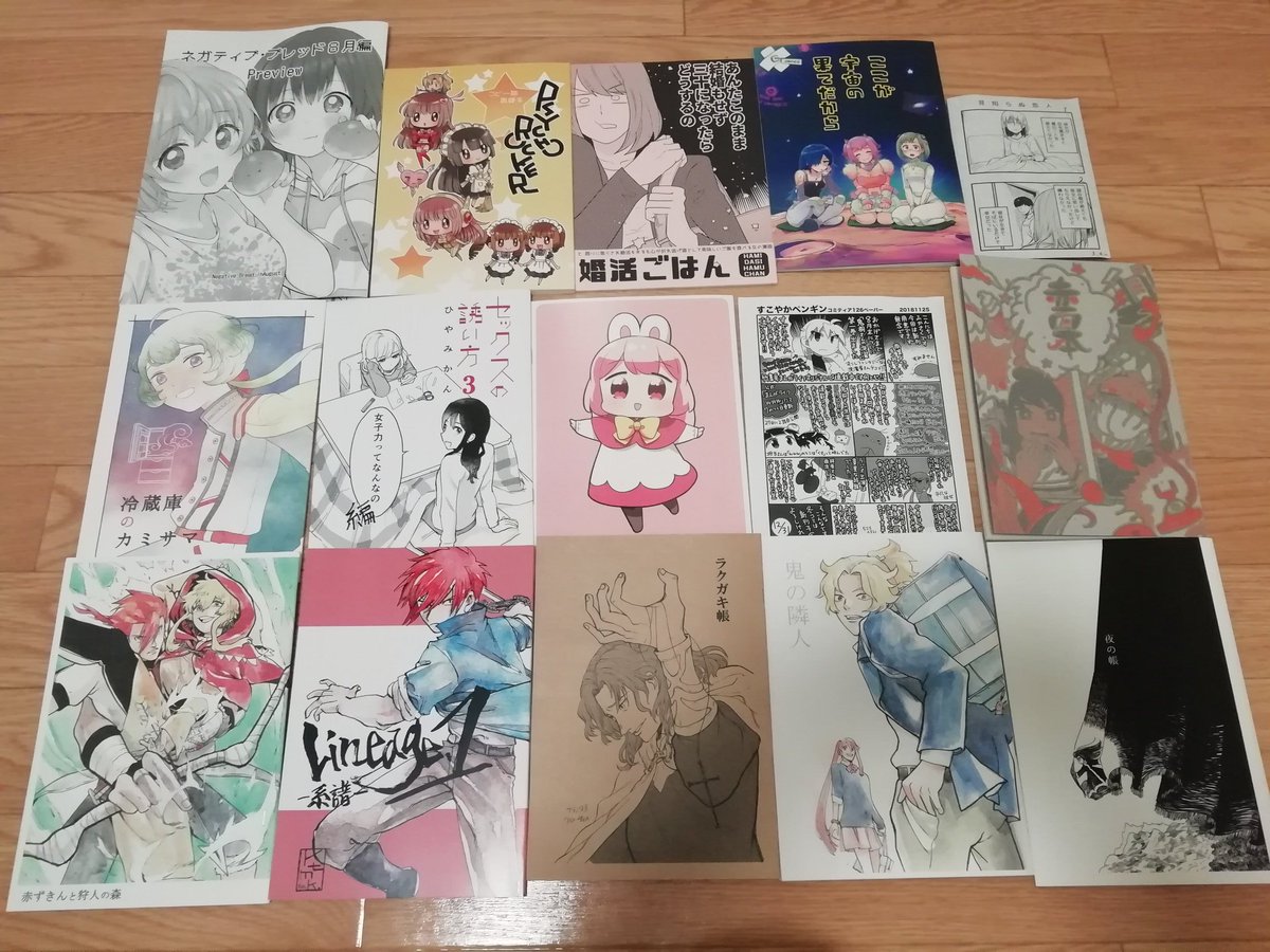 コミティアの戦利品!!見切れてるのはスケベです✌️買い逃しけっこうあるので通販する…… 