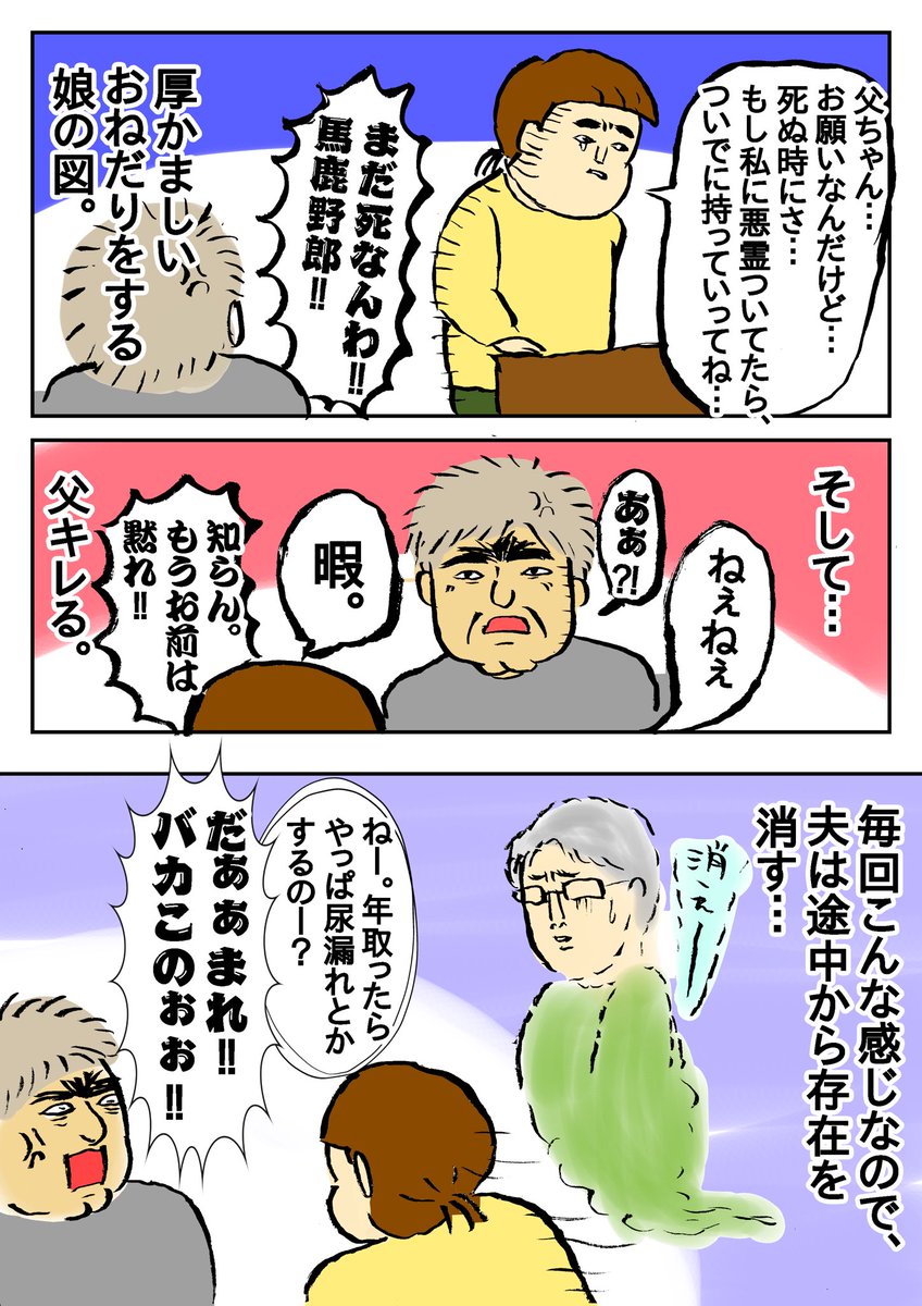 帰省の話描いたよ‼︎
帰省…それはただただ、暇を実感。 