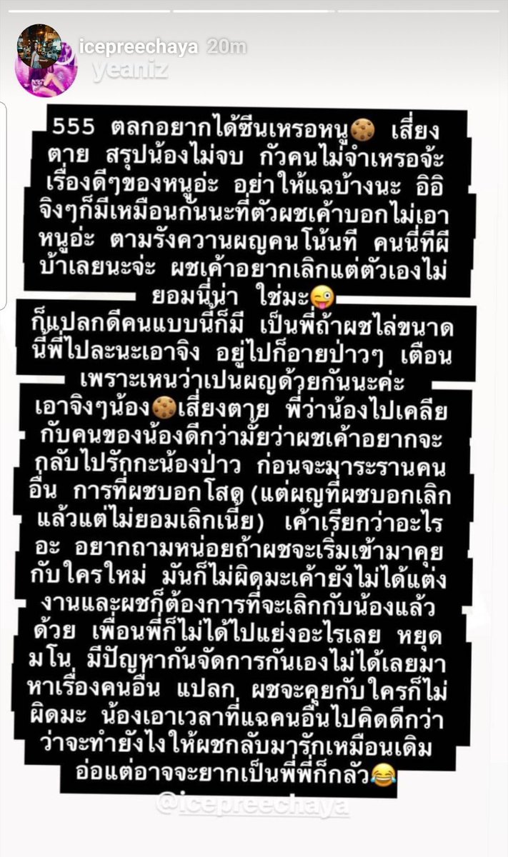 ใช่จ้า tweet media