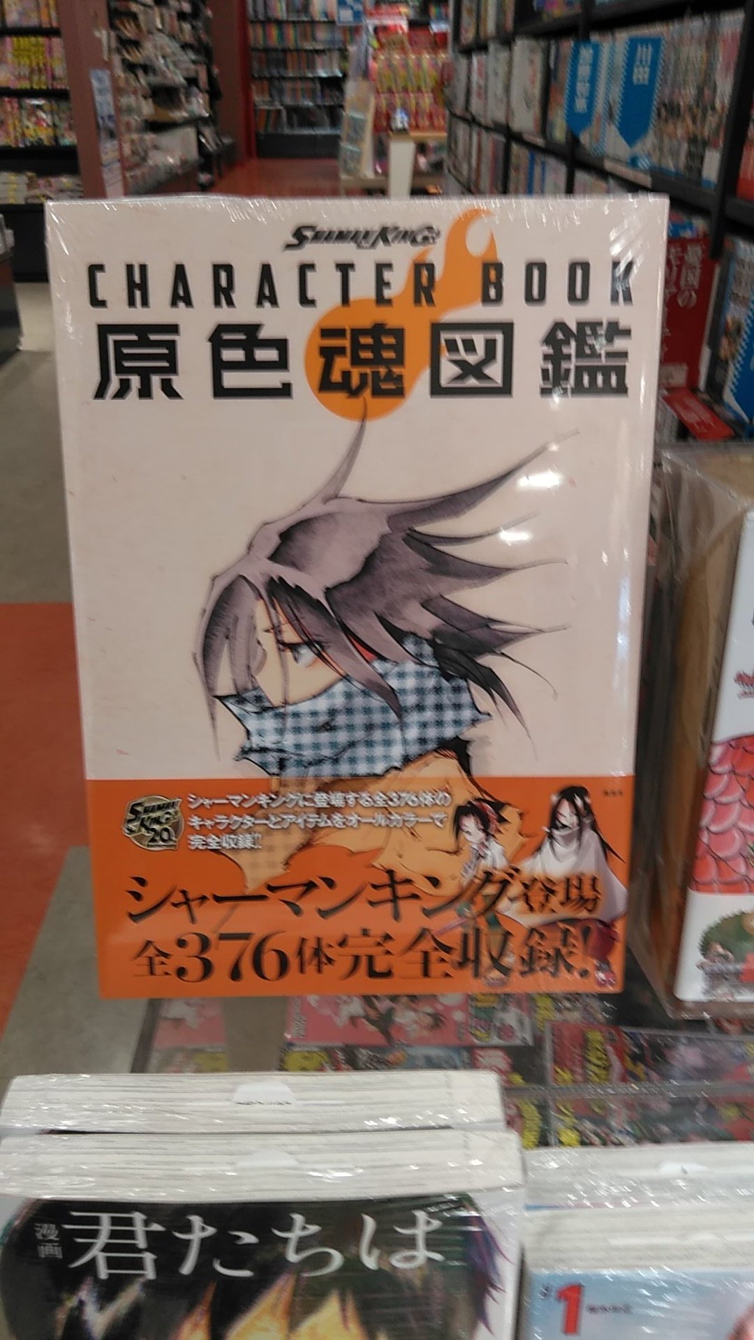 有隣堂藤沢本町トレアージュ白旗店 Ar Twitter コミック新刊情報 ドリフターズ 6巻 オリジナルアニメdvd付特装版あり ラーメン大好き小泉さん 7巻 あさひなぐ 28巻 昭和天皇物語 3 巻 シャーマンキングに登場する全376 有隣堂藤沢本町トレアージュ白旗店 Ar Twitter コミック新刊情報 ドリフターズ 6巻 オリジナルアニメdvd付特装版あり ラーメン大好き小泉さん 7巻 あさひなぐ 28巻 昭和天皇物語 3 巻 シャーマンキングに登場する全376