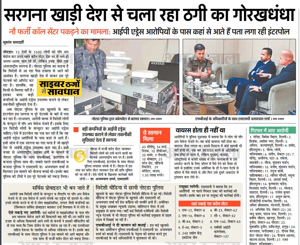 noidapolice's tweet photo. #NoidaPolice ~ फर्जी Call Center चलाकर देश-विदेश के लोगों से Online Fraud करने वाले गिरोह का पर्दाफाश @Uppolice https://t.co/gfCr561KFE