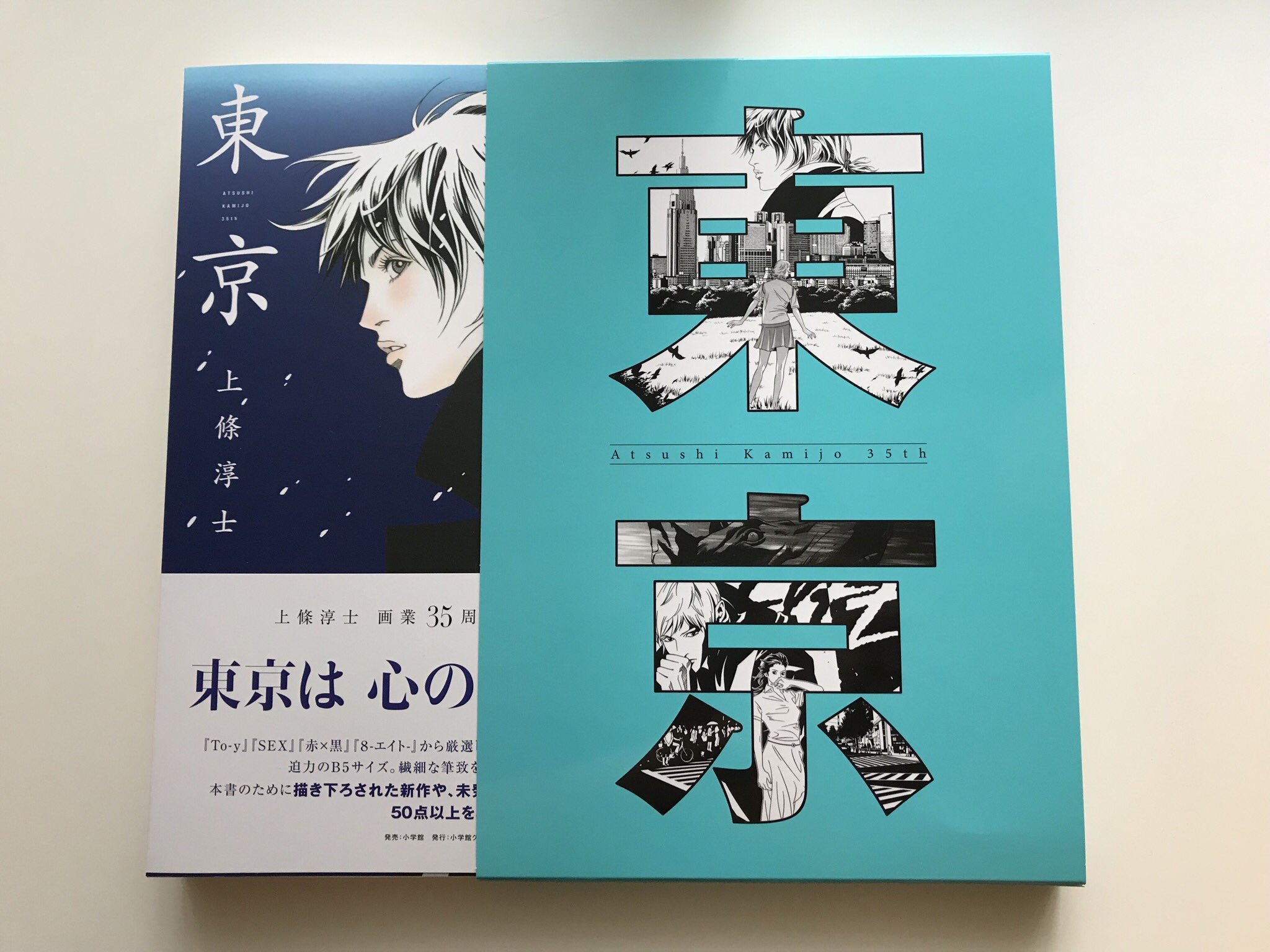 ヒノイロク きたきた 届いた 九州上陸です 東京上條 上條淳士 T Co Qswaywyhpc Twitter