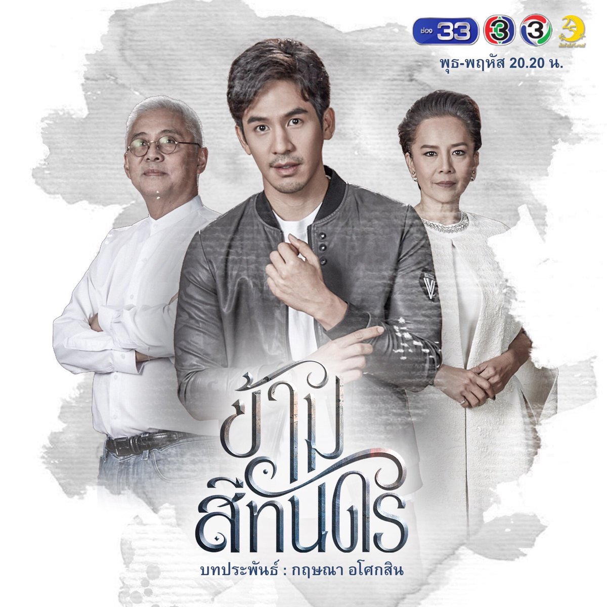 lininwhite's tweet photo. นึกถึงบรรยากาศตอนเชียร์ #ข้ามสีทันดร เหมือนกันนะคะ ตอนละครออนช่วงแรกเกือบครึ่งเรื่อง เจอทั้งถ้ำหลวงหมูป่า และถ่ายทอดสดฟุตบอลโลก และยังเป็นละครที่เครียดมาก ปัญหาชีวิตหลายเรื่อง ดูไปกินยาแก้ปวดหัวไป จะจบอยู่แล้วปมต่างๆ ก็ยังไม่คลาย และอยากจะทวงความหล่อของ พป กลับคืน #popezaap https://t.co/oWNK1Zho4r