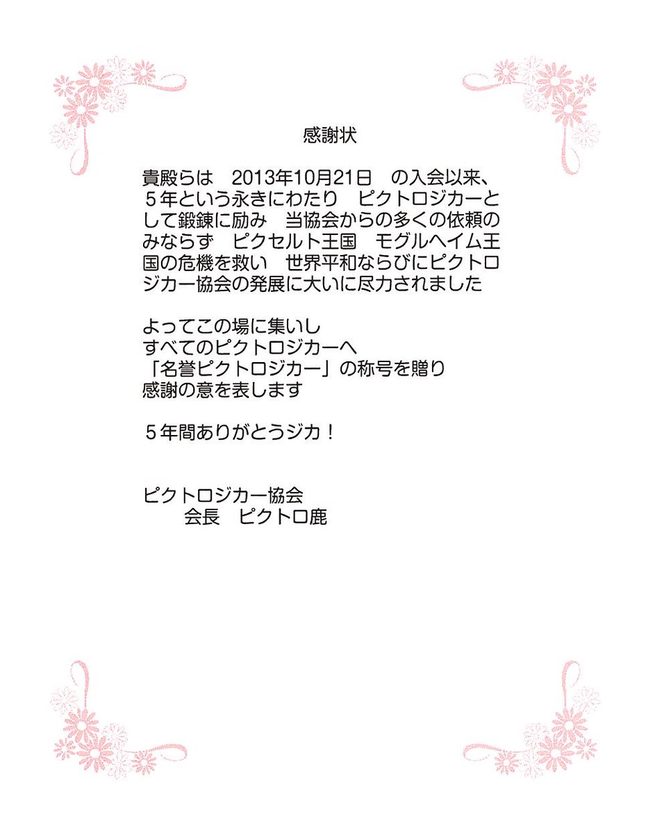 FLAT47@ピクトロジカ&≒ tweet media