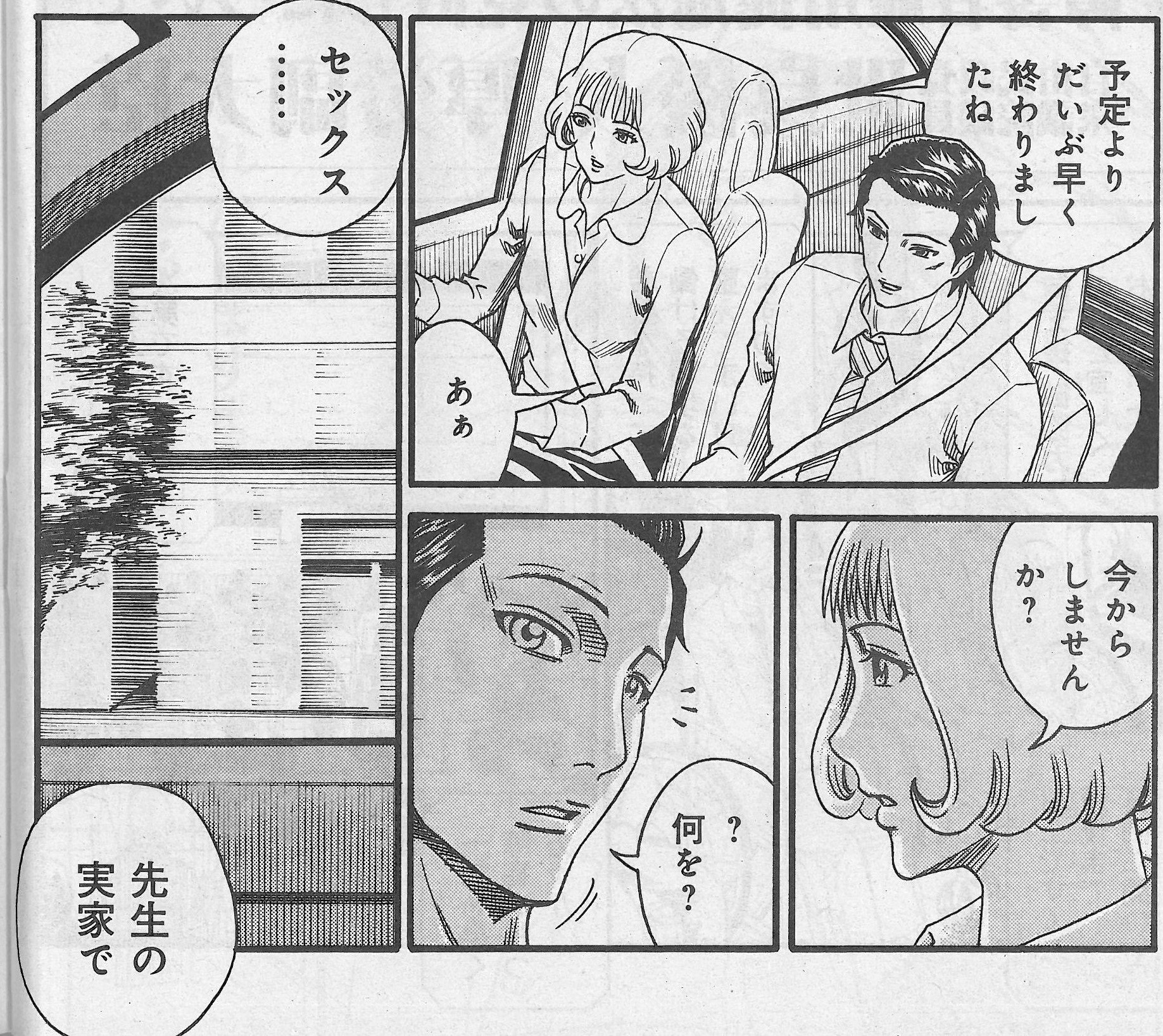 週刊漫画times 公式 週漫12 14号は本日11 30発売 5人は一人の悪魔 パーフェクト ヒューマン 髙橋一仁 は 秘書 灰田の気持ちを掴むため アカは政治家として奮起する 努力が実り 灰田から誘いを受けるが 週刊漫画times 公式 週漫12 14号は本日11 30発売 5人は一人の悪魔 パーフェクト ヒューマン 髙橋一仁 は 秘書 灰田の気持ちを掴むため アカは政治家として奮起する 努力が実り 灰田から誘いを受けるが