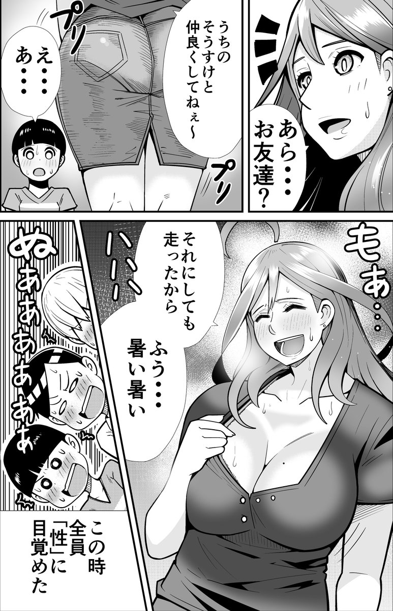 創作漫画「同級生の母親が美人すぎるお話」

どですかどん٩(ˊᗜˋ*)وどですかどん٩(ˊᗜˋ*)و 