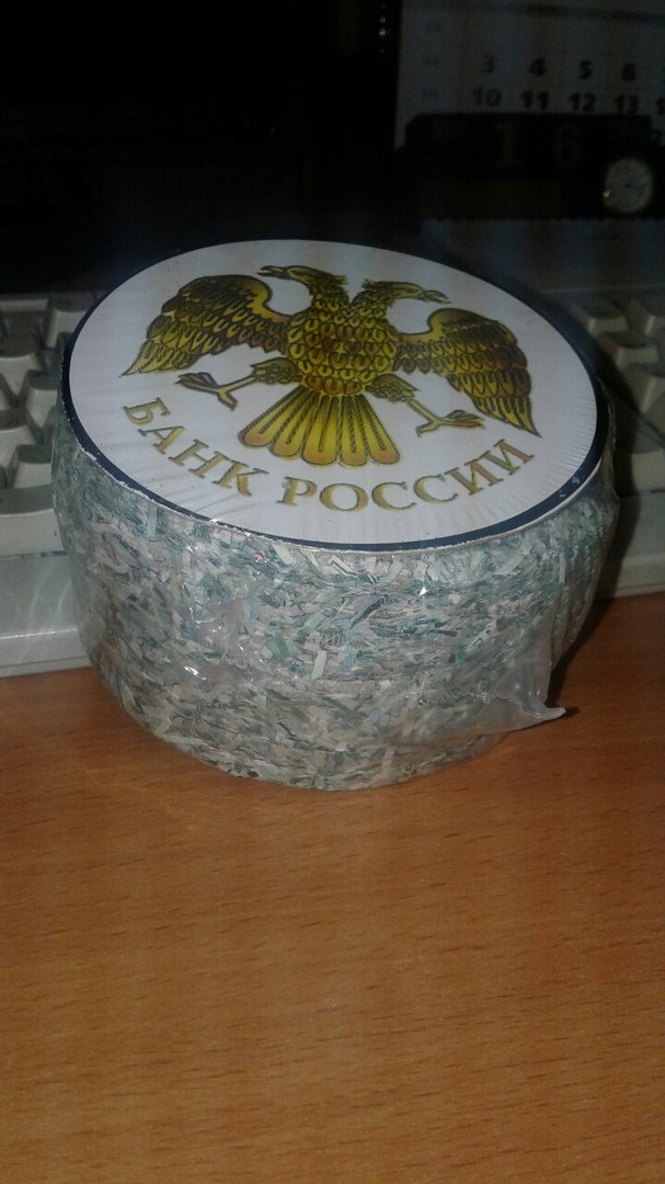 Сувенир от Центробанка. Просто брикетик из уничтоженных 350 тысячерублевых купюр. Брикет на 350 тысяч рублей!!!