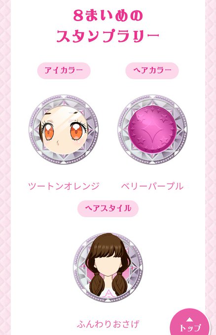 プリチャンのtwitterイラスト検索結果 古い順 プリチャンのtwitterイラスト検索結果 古い順