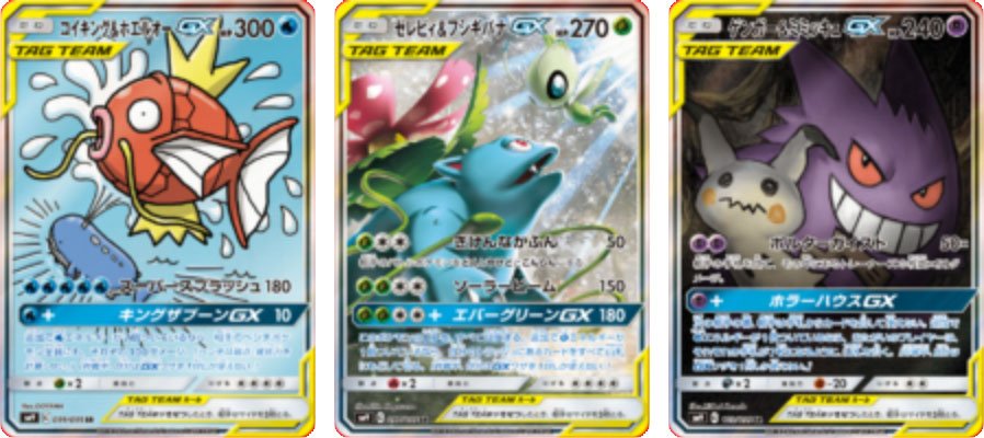 Pokebeachcom Water Pokémon Master On Twitter Secret