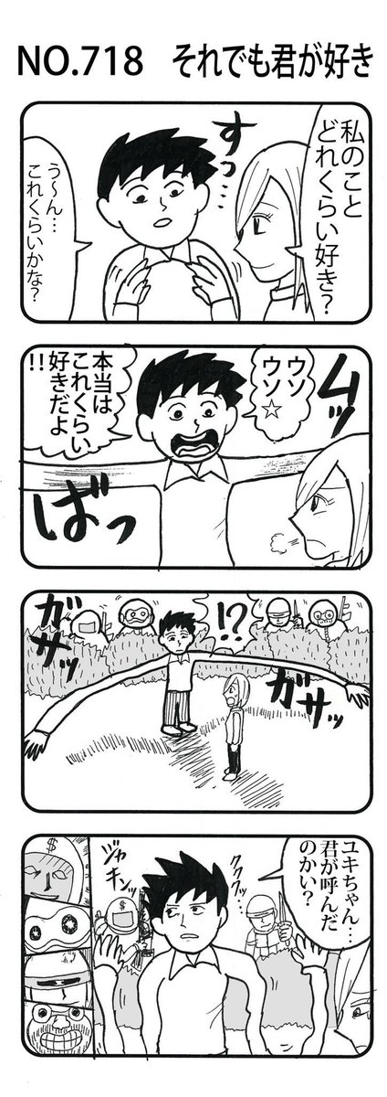 4コマ8thシーズン(NO.701〜800)で好きな4コマまとめ① 