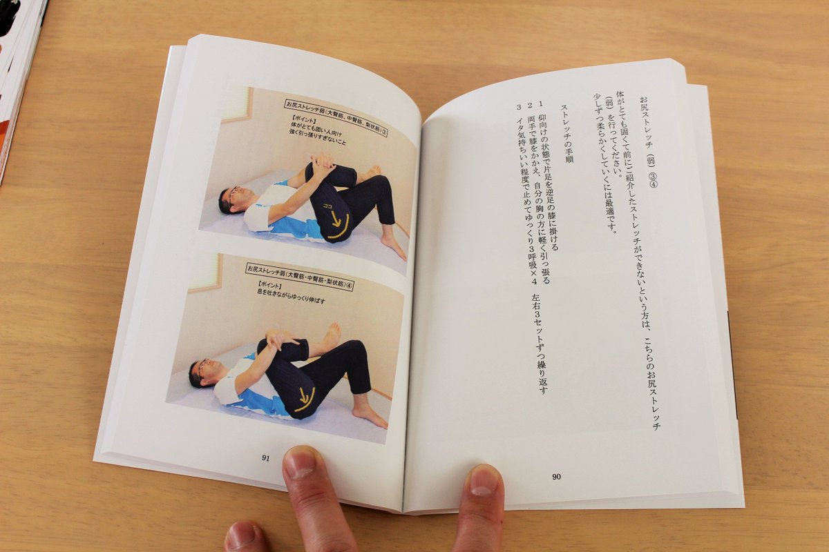 こどもの成長痛専門 やさしい整体で子どもたちを元気にする らくらく整体 No Twitter 本当はやばい オスグッド病 の本を入荷しました 半年悩みまくって書き上げたので感無量です 今回はストレッチを写真入りでご紹介しているのと コラム調に読みやすく書い