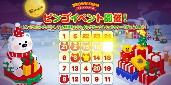 Line ブラウンファーム公式アカウント Line Bf Jp 18年11月 Twilog Line ブラウンファーム公式アカウント Line Bf Jp 18年11月 Twilog