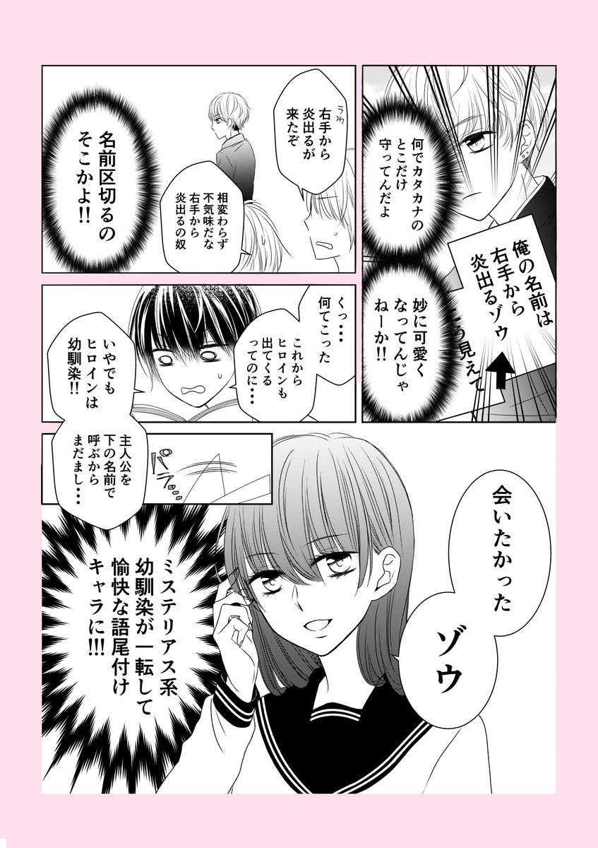 せっかくなんで、前にアップしたギャグ漫画も載せておきますね☆(*'ω'*) 