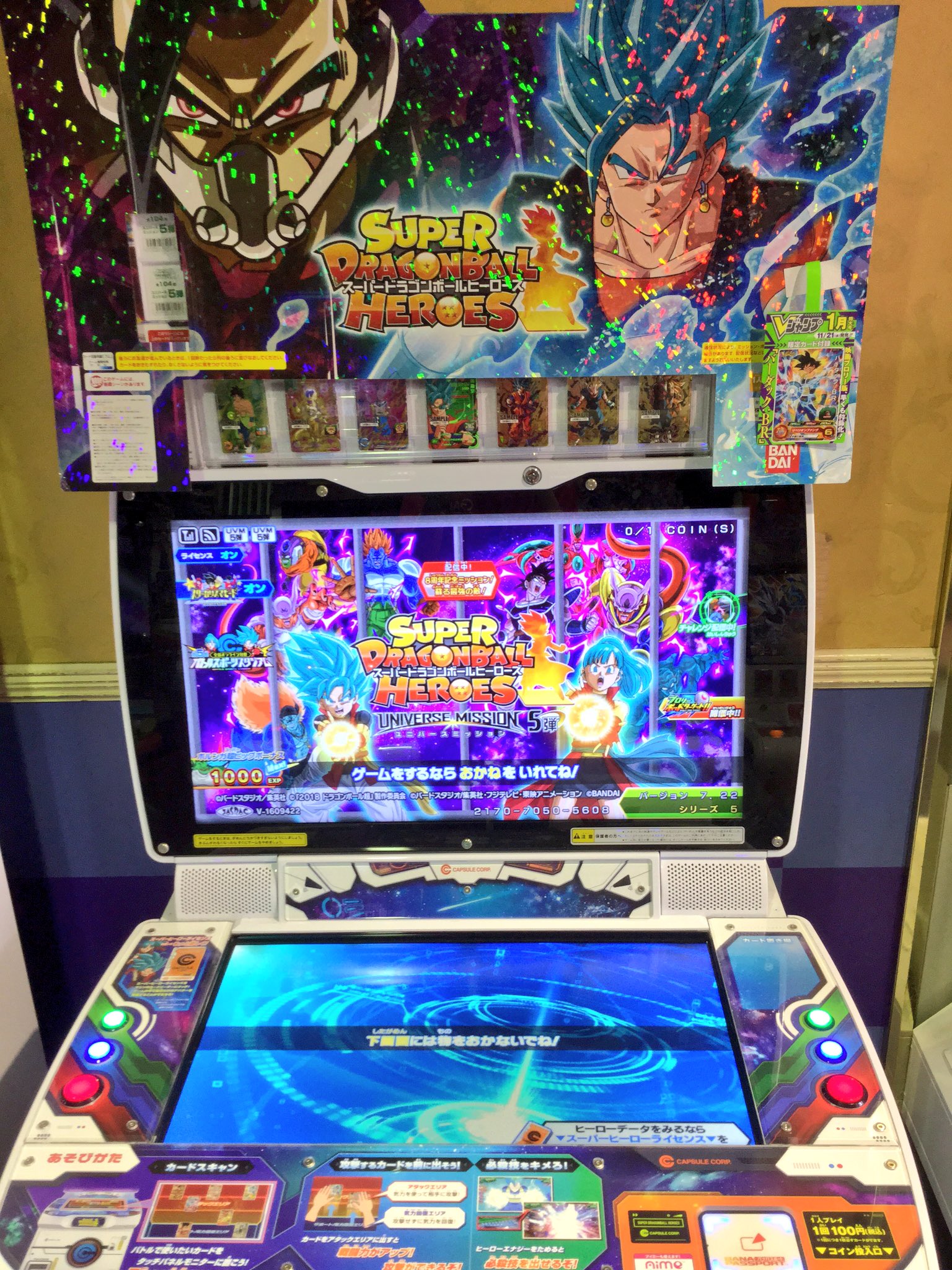 移行しました シルクハット川口 旧アカウント 新製品情報 子供から大人まで幅広い人気を誇るドラゴンボールが アーケードゲームとなってゲームセンターに登場しました 様々なキャラクター同士で繰り広げられる大迫力なバトルを当店で体感しちゃいま