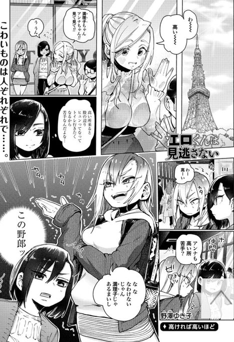 野澤ゆき子 100人の彼女11巻9月16日発売 Nozawayukiko さんのマンガ一覧 リツイート順 17ページ ツイコミ 仮 野澤ゆき子 100人の彼女11巻9月16日発売 Nozawayukiko さんのマンガ一覧 リツイート順 17ページ ツイコミ 仮