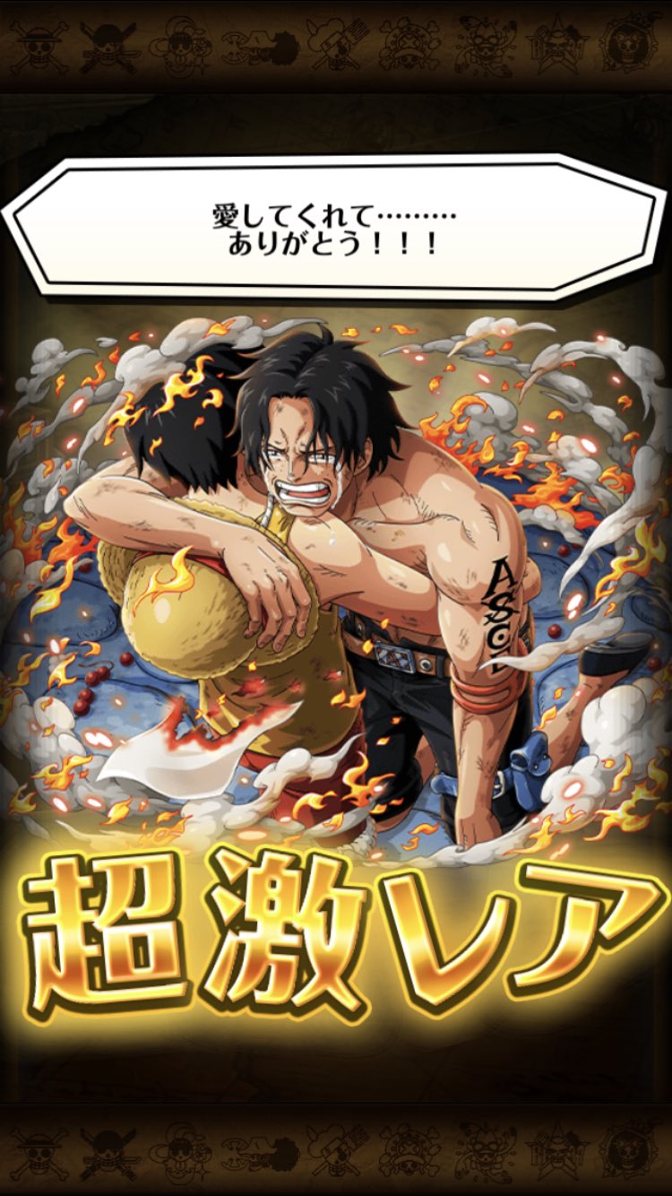 טוויטר Taka בטוויטר ワンピース トレジャークルーズ 25日まで開催していたworld Clash イベントの勝利チーム報酬で配布された特別なエースに感動 それから 一緒に配布された超スゴいヤツ限定仲間探しチケットを引いてみたら未所持だったイヌアラシで更に感動