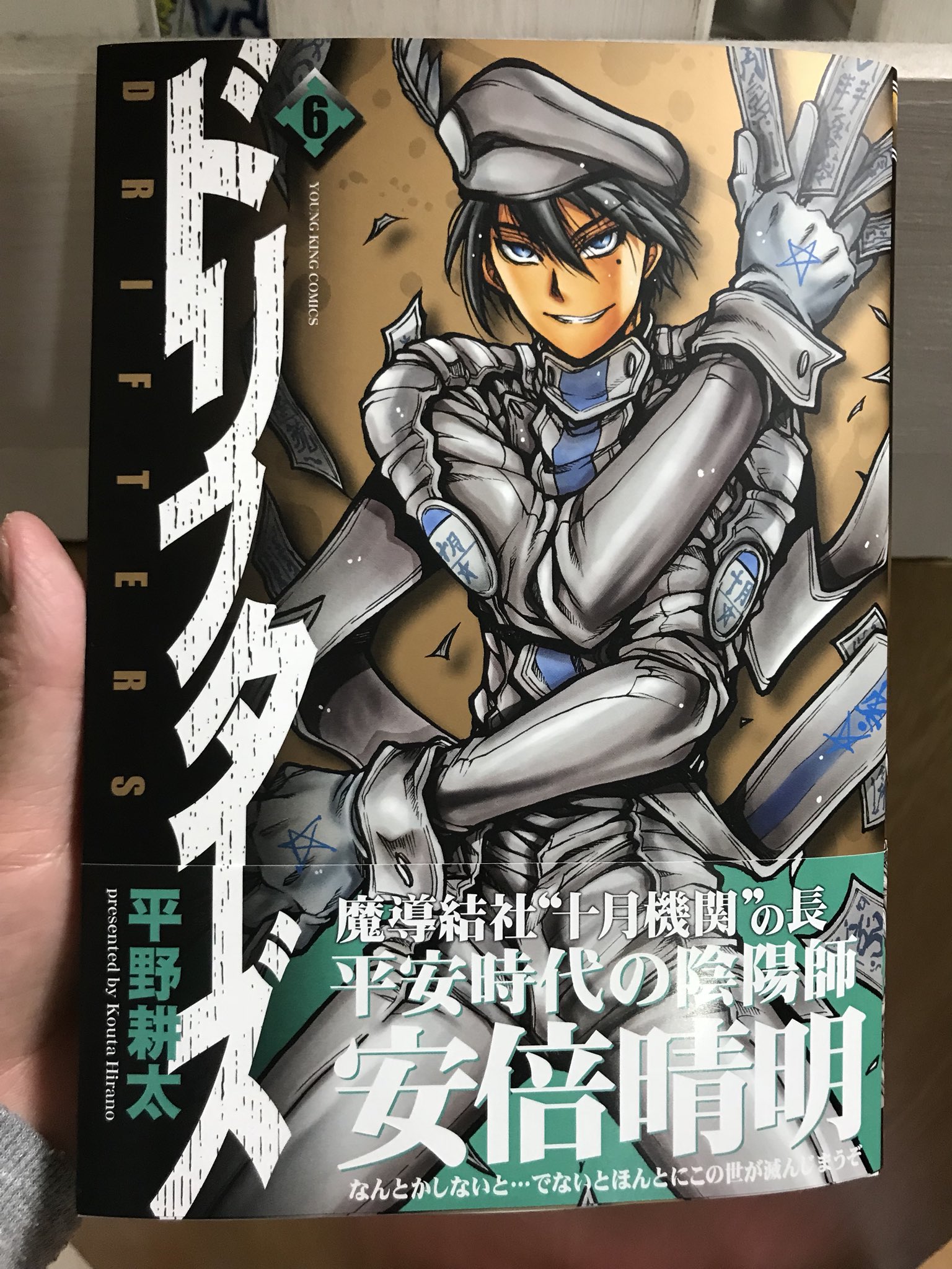 ドリフターズ6巻 Twitter Search Twitter