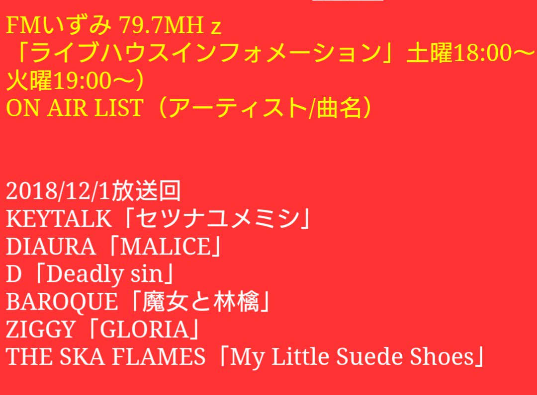 PUEL_hyde's tweet image. 仙台CLUB JUNK BOXさん
14日にBAROQUEちゃんライヴします

あら( ・∇・)
魔女と林檎なのね
DIAURAさん新曲ですね

仙台の隠れバロッカー掘り起こし作戦かしら(*^.^*)♪

#BAROQUE
#AnEternity
#FlowerOfRomance