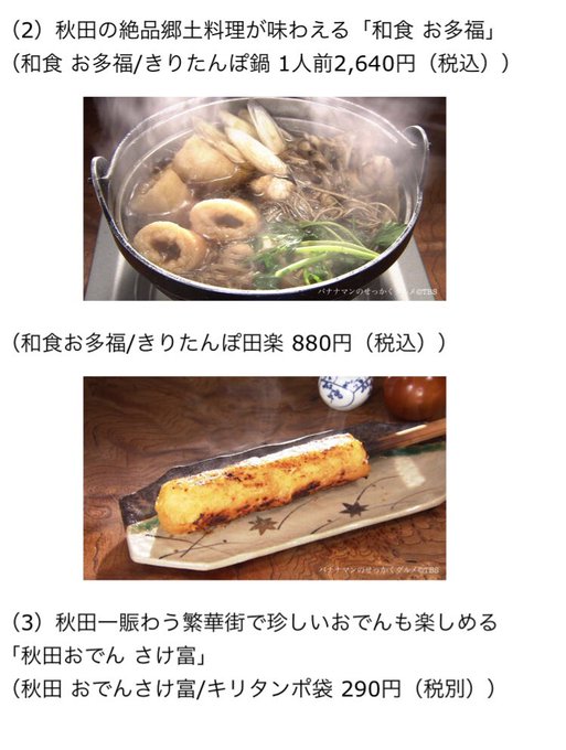 きりたんぽのtwitterイラスト検索結果 古い順