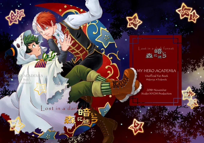 11/24出番14発行 「暗い森に迷う」
とらのあなさんに委託しました。宜しくお願いします。

通販ページ
https://t.co/WgrGUPQGM8

pixiv (少し長めサンプル)
https://t.co/9VSwlqDEWa 